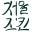 seoul skin logo